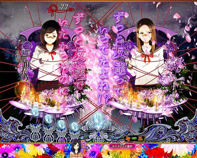 地獄少女覚醒(ぱちんこ地獄少女5)・リーチ前予告(その他)