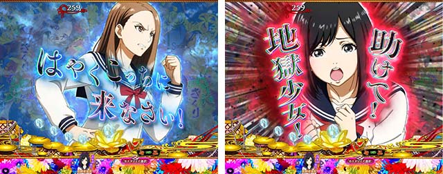 地獄少女覚醒(ぱちんこ地獄少女5)・リーチ後予告