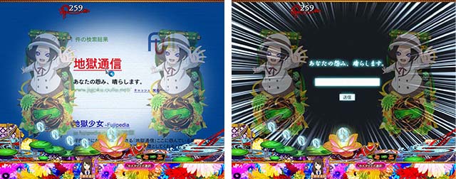 地獄少女覚醒(ぱちんこ地獄少女5)・リーチ後予告