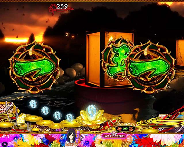 地獄少女覚醒(ぱちんこ地獄少女5)・ロングリーチ