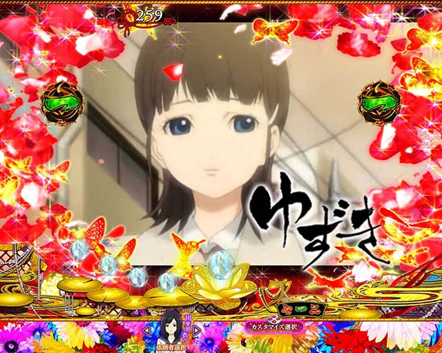 地獄少女覚醒(ぱちんこ地獄少女5)・キャラSPリーチ