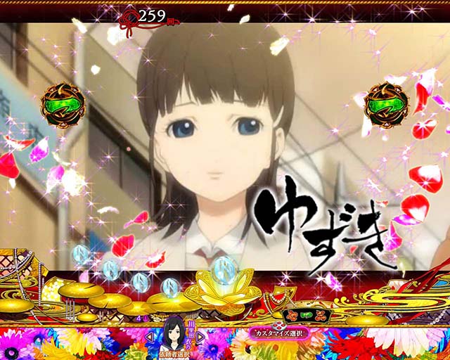 地獄少女覚醒(ぱちんこ地獄少女5)・キャラSPリーチ