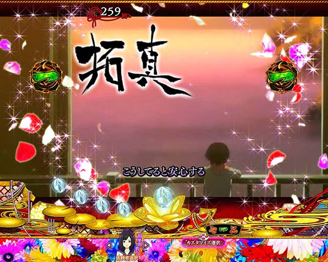 地獄少女覚醒(ぱちんこ地獄少女5)・キャラSPリーチ