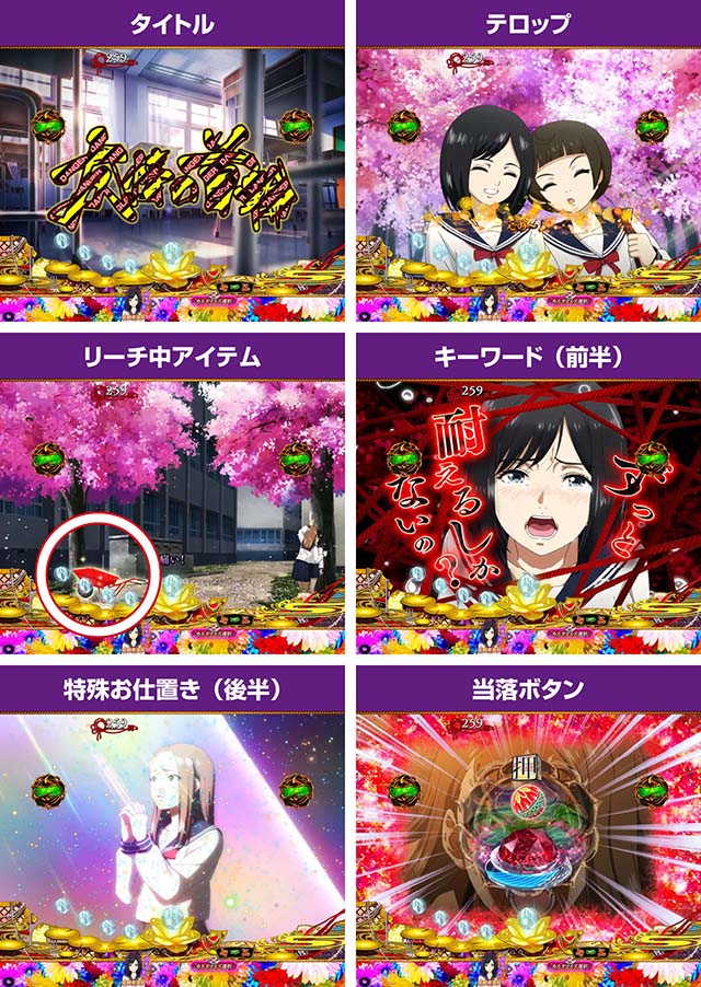 地獄少女華（ぱちんこ地獄少女5）・依頼者リーチ