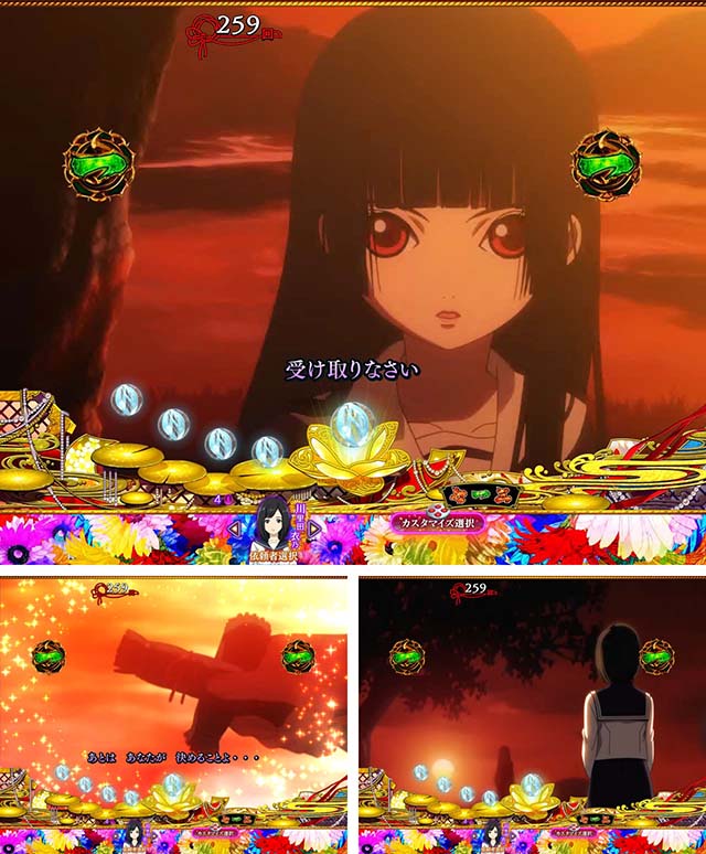 地獄少女覚醒(ぱちんこ地獄少女5)・受け取りなさいボタンリーチ