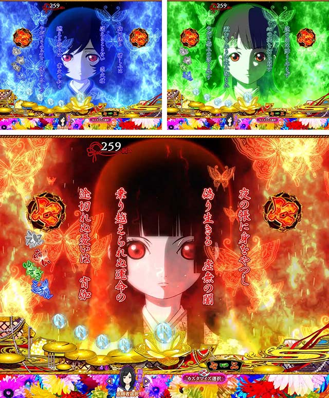 地獄少女覚醒(ぱちんこ地獄少女5)・地獄少女口上リーチ