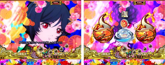 地獄少女華（ぱちんこ地獄少女5）・チャンスタイム中・主要演出