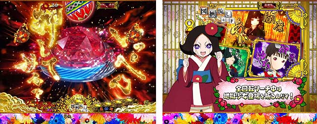 地獄少女華（ぱちんこ地獄少女5）・確変中モード