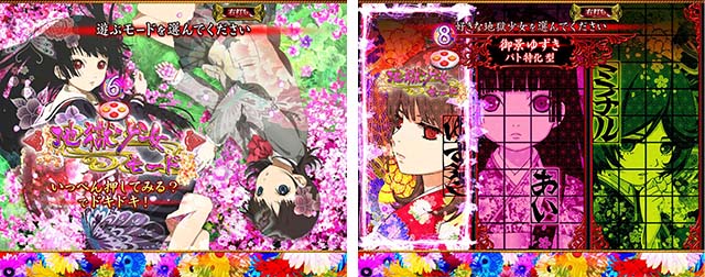 地獄少女華（ぱちんこ地獄少女5）・確変中モード