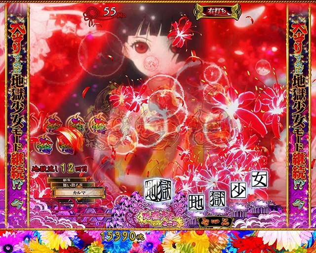 地獄少女華（ぱちんこ地獄少女5）・主要演出