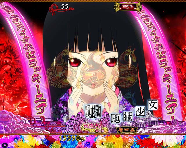 地獄少女華（ぱちんこ地獄少女5）・主要演出