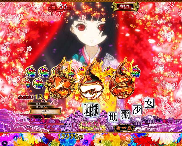 地獄少女華（ぱちんこ地獄少女5）・主要演出