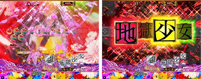 地獄少女華（ぱちんこ地獄少女5）・主要演出