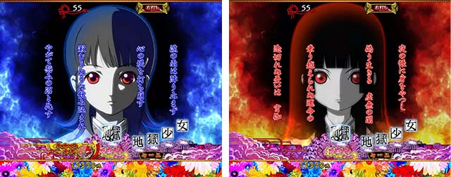 地獄少女華（ぱちんこ地獄少女5）・主要演出