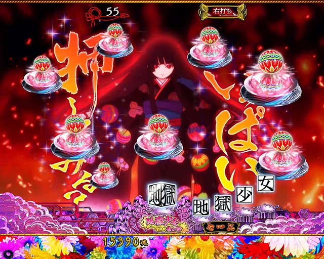 地獄少女華（ぱちんこ地獄少女5）・主要リーチ