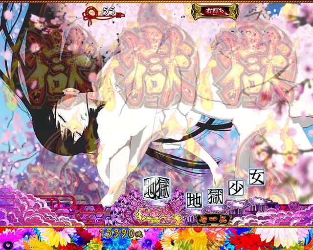 地獄少女華（ぱちんこ地獄少女5）・主要リーチ