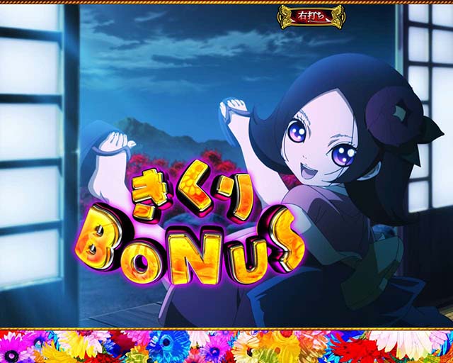 地獄少女華（ぱちんこ地獄少女5）・大当りの種類