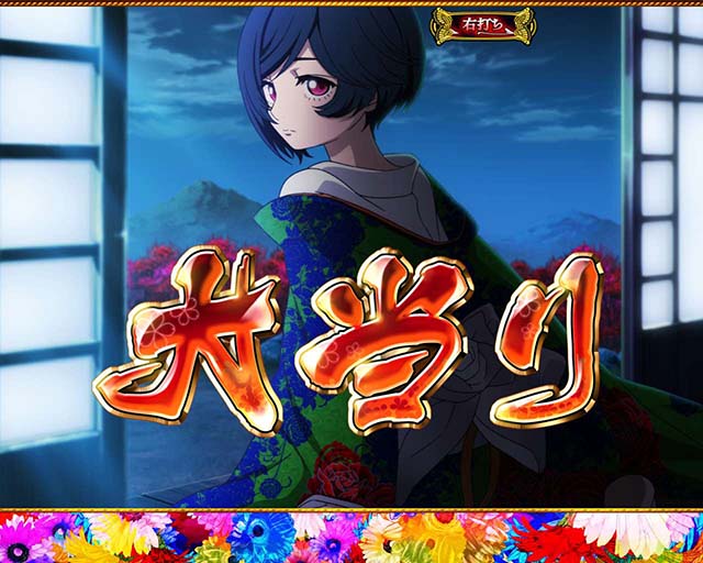 地獄少女華（ぱちんこ地獄少女5）・大当りの種類