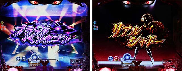 ぱちんこバキ・先読み予告