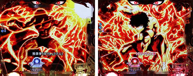 ぱちんこバキ・リーチ前予告