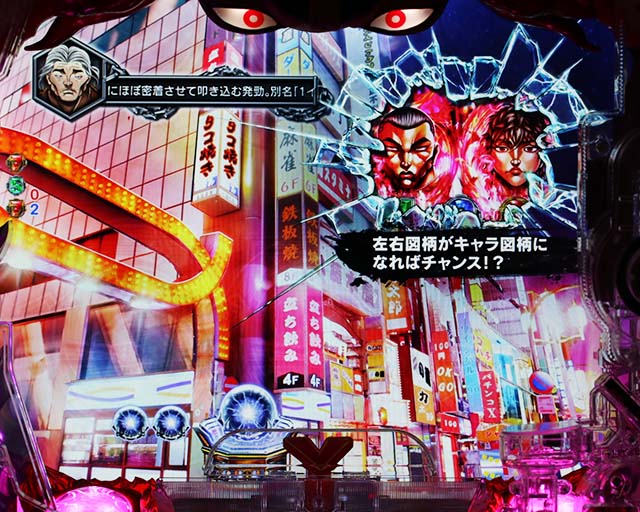 ぱちんこバキ・リーチ前予告