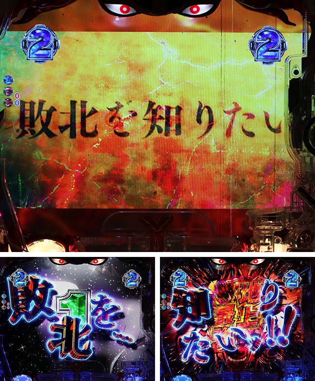 ぱちんこバキ・ロングリーチ