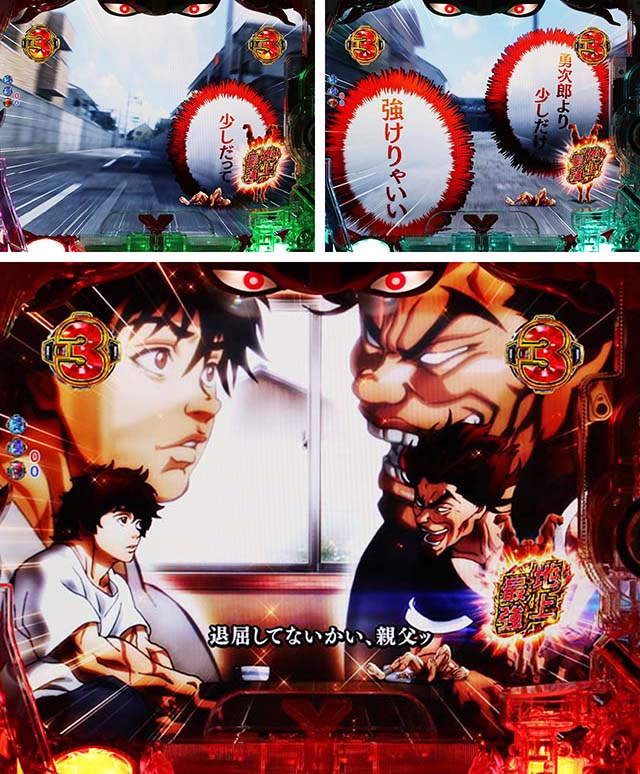 ぱちんこバキ・ロングリーチ