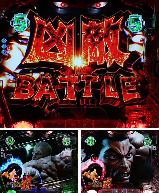 ぱちんこバキ・凶敵BATTLEリーチ