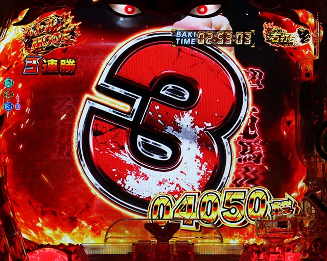 ぱちんこバキ・秒殺決着ゾーン!!（時短3回転）