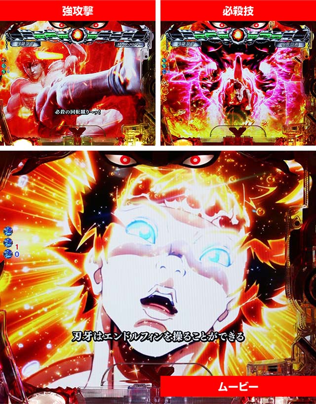 ぱちんこバキ・宿敵とのバトル!!（残り保留2個）