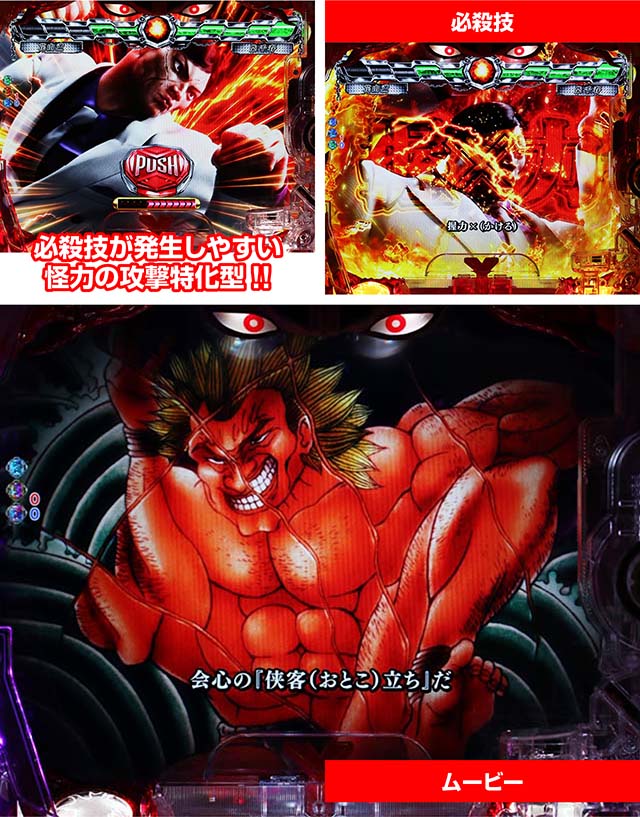 ぱちんこバキ・宿敵とのバトル!!（残り保留2個）