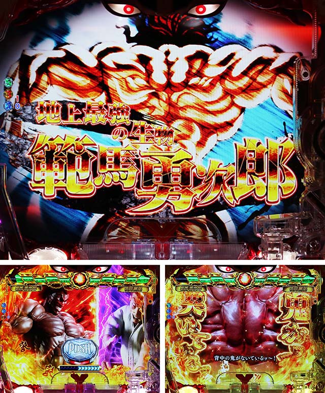 ぱちんこバキ・宿敵とのバトル!!（残り保留2個）