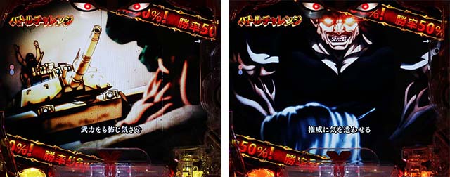 ぱちんこバキ・地上最強の親子喧嘩