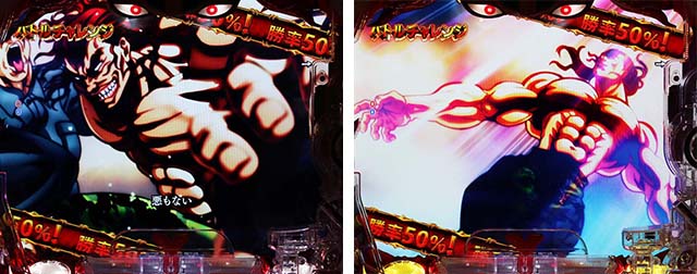 ぱちんこバキ・地上最強の親子喧嘩