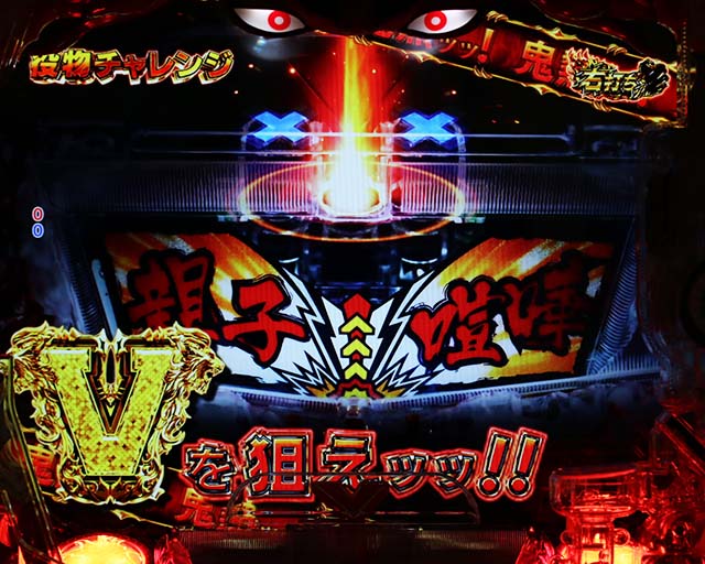 ぱちんこバキ・地上最強の親子喧嘩