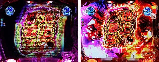 ぱちんこバキ・ロングリーチ