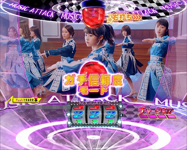 ぱちんこ乃木坂46・MUSIC ATTACK(ぐるぐるRUSH)