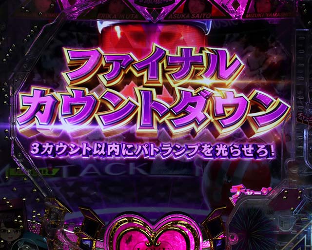 ぱちんこ乃木坂46・MUSIC ATTACK(ぐるぐるRUSH)