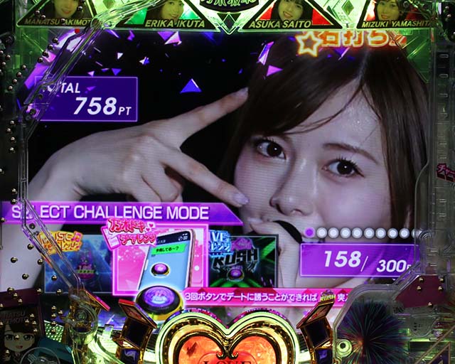 ぱちんこ乃木坂46・チャレンジBONUS