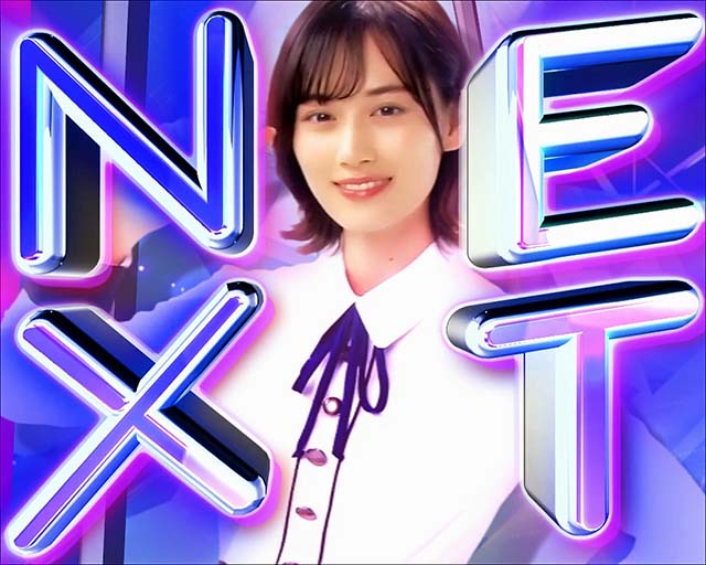 ぱちんこ乃木坂46・リーチ前予告