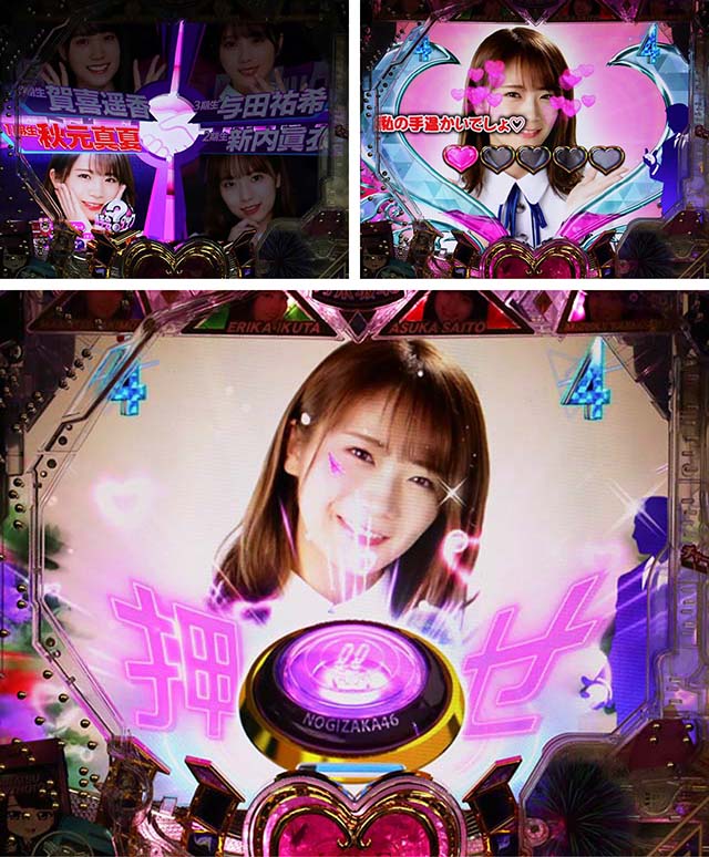 ぱちんこ乃木坂46・握手会アタック