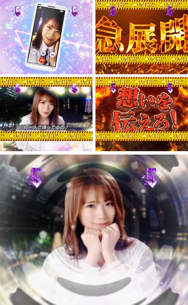 ぱちんこ乃木坂46・告白リーチ