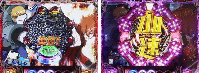 ぱちんこ009 RE:CYBORG ACCELERATOR EDITION・リーチ前予告