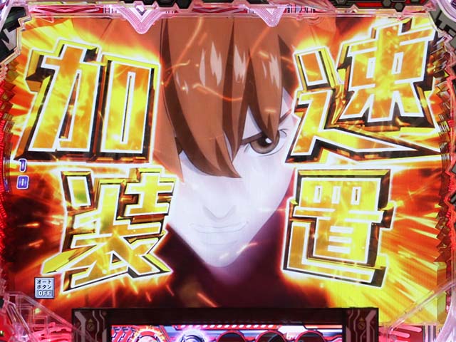 ぱちんこ009 RE:CYBORG ACCELERATOR EDITION・リーチ後予告