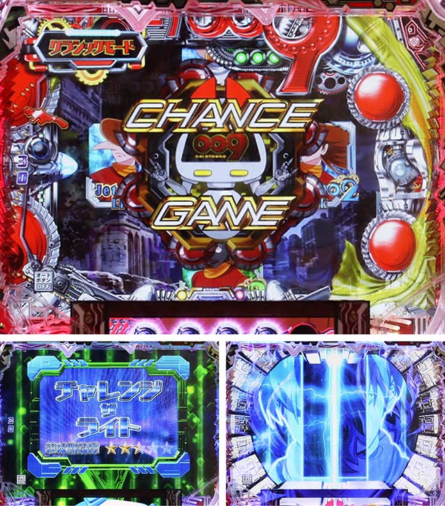 ぱちんこ009 RE:CYBORG ACCELERATOR EDITION・チャンスゲーム専用演出
