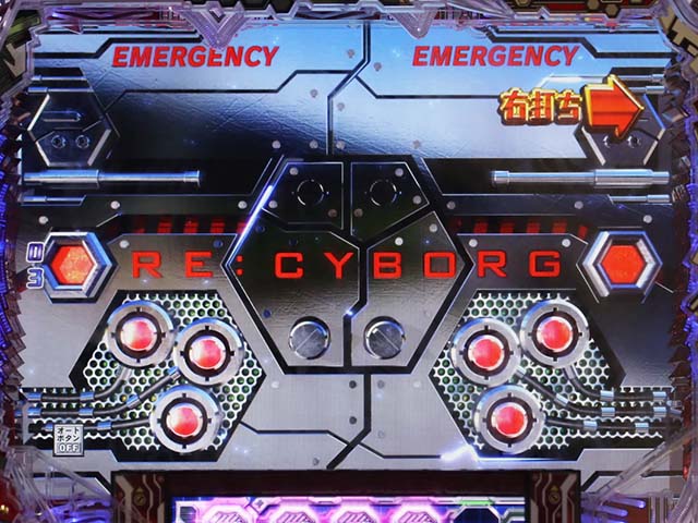 ぱちんこ009 RE:CYBORG ACCELERATOR EDITION・チャンスゾーン共通