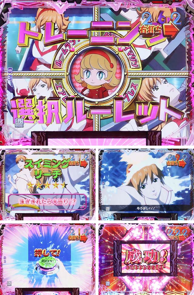 ぱちんこ009 RE:CYBORG ACCELERATOR EDITION・003チャンスZONE