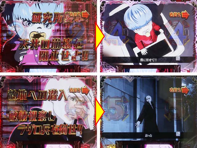 ぱちんこ009 RE:CYBORG ACCELERATOR EDITION・ATTACK ZONE