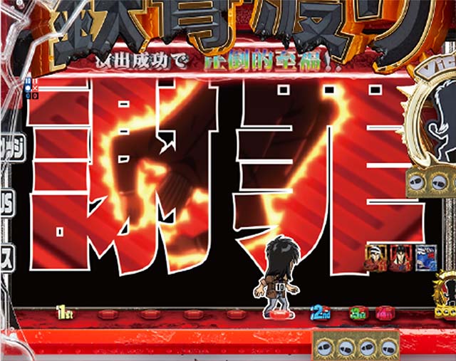 ぱちんこカイジ鉄骨渡り勝負編・注目予告