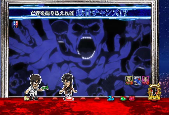 ぱちんこカイジ鉄骨渡り勝負編・主要リーチ